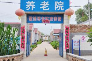 北京市延庆区敬善养老院