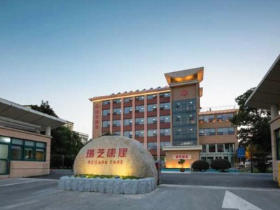 南京市江宁区瑞芝康健老年公寓