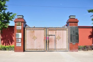 北京市房山区拱辰街道社会福利中心