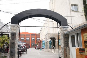 北京市东城区康馨园养老院