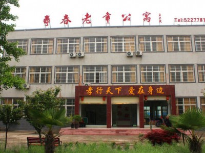 淮南市福乐苑老年公寓