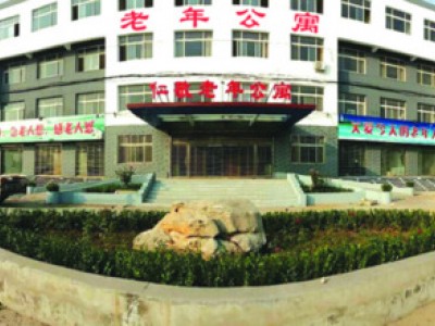 石家庄市栾城区仁敬老年公寓