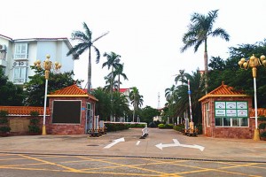 海南山海度假疗养中心