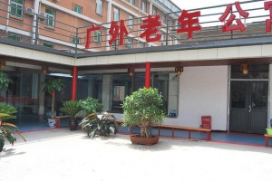 北京市西城区广外老年公寓