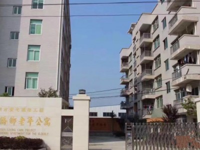连江县琯头镇侨乡老年公寓