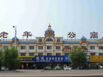 秦皇岛市红阳老年公寓