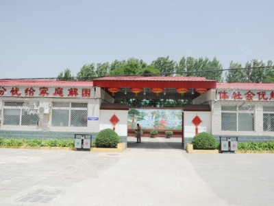 昌平区南口镇桃洼敬老院