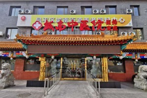 北京市昌平区俏夕阳养老服务中心（昌平区城南街道养老照料中心）