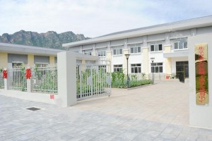 北京市密云区新城子镇社会福利中心