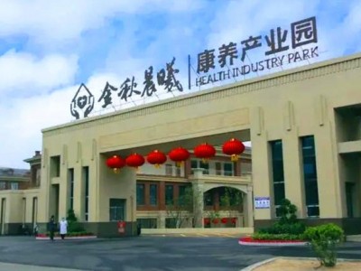 徐州市金秋晨曦康养产业园