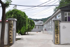 北京市房山区蒲洼乡敬老院