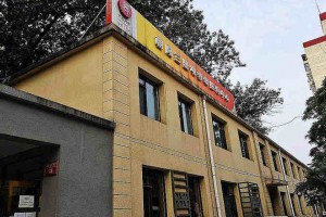 北京朝阳区三里屯老年家园（三里屯街道养老照料中心）