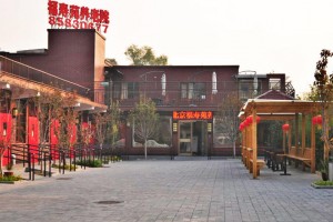 北京朝阳区福寿苑养老照料中心