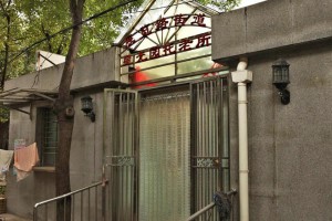 北京市西城区展览路街道百万庄养老照料中心