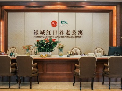银城红日养老公寓