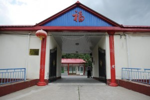 北京市密云区大城子镇社会福利中心