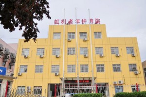 北京市大兴区虹枫老年护养院