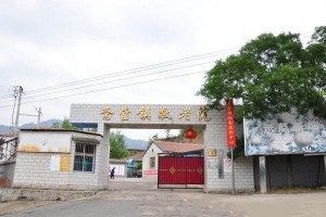 北京市门头沟区斋堂镇社会福利中心（斋堂镇静馨养老照料中心）