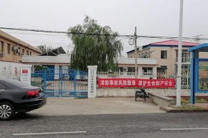 北京市平谷区山东庄镇敬老院