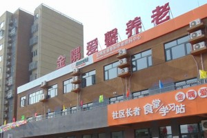 北京金隅爱馨泰和养老