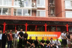 诚和敬养老驿站(南里东区站)