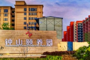 南京钟山颐养园老年公寓