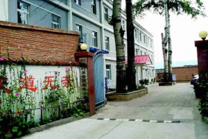 北京市延庆区益寿苑老年公寓