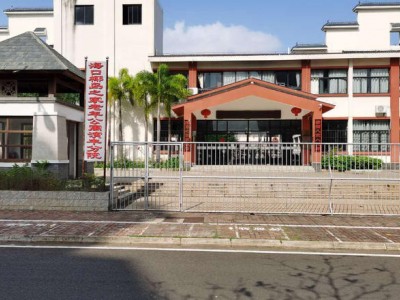 海口椰岛之家老年公寓演丰分院