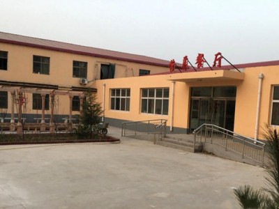 巨鹿县健民福利院（健民医养中心）