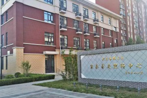 北京市顺义区家泰养老照料中心（马坡镇养老照料中心）
