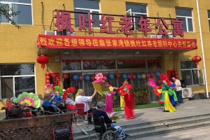 北京通州区张家湾镇（枫叶红）养老照料中心