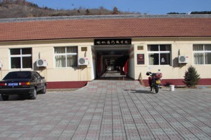 北京市怀柔区喇叭沟门满族乡敬老院