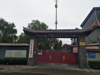 北京市海淀区马连洼养老照料中心