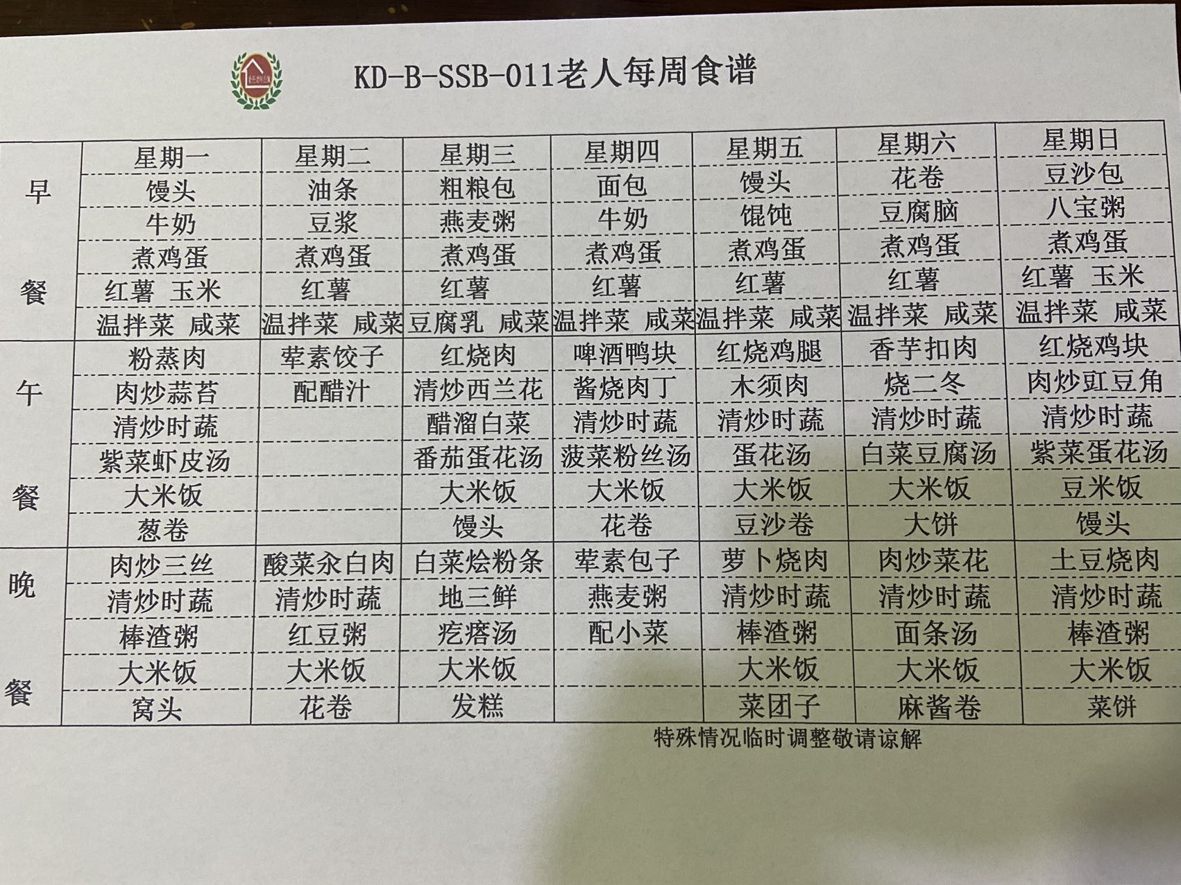 微信图片_20240823103348.jpg