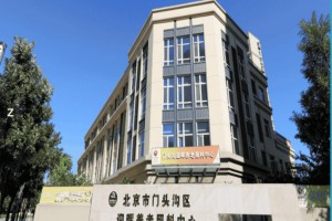 北京市门头沟区永定镇迎晖养老照料中心