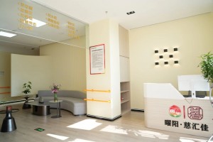 北京市海淀区西三旗慈汇佳养老照料中心