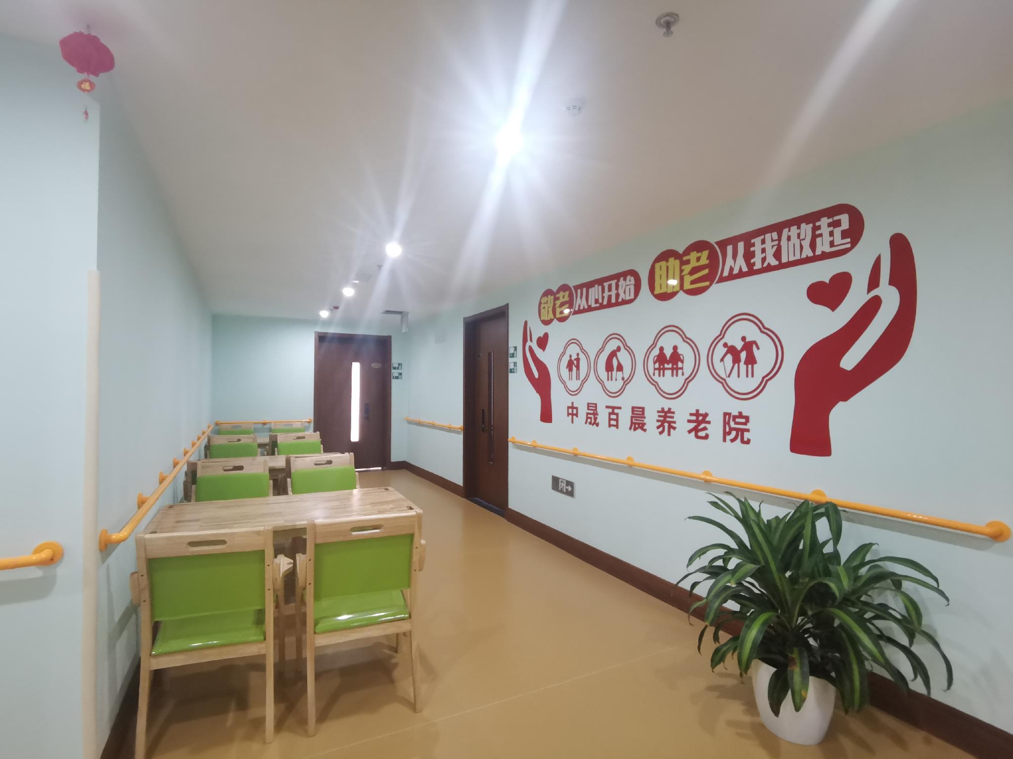 jpeg 中晟百晨(北京)国际康养有限公司1.jpeg