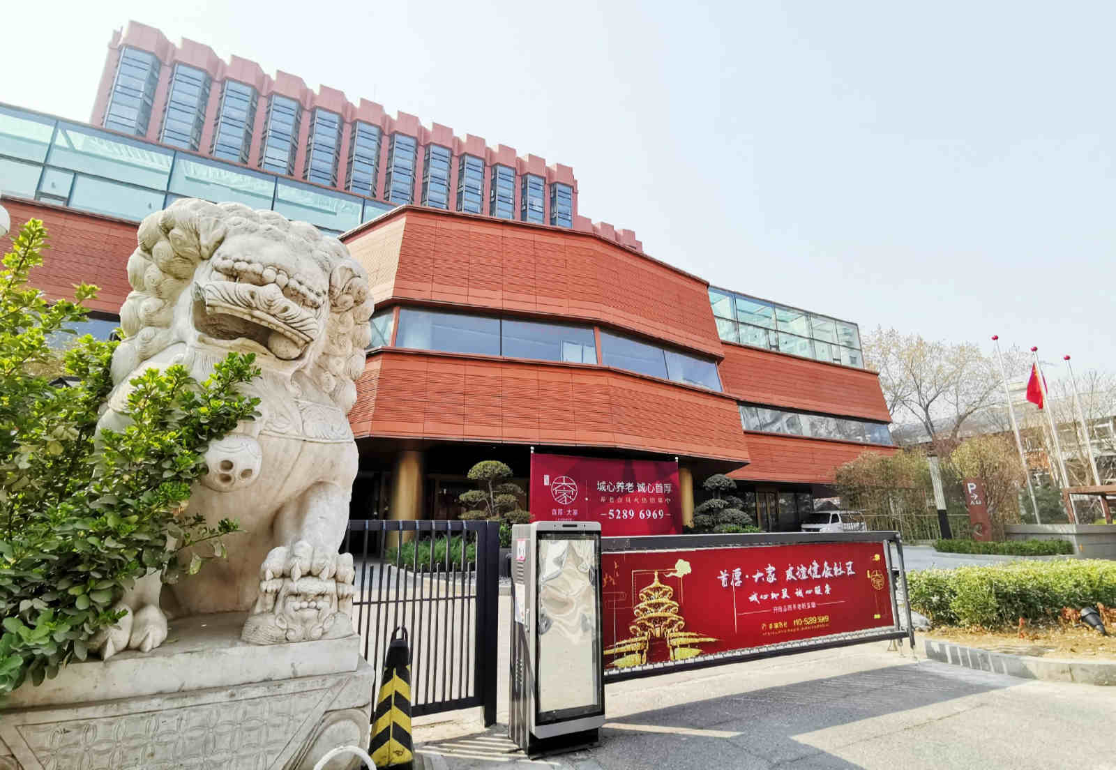 首厚大家友谊养老社区1.jpg