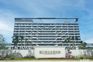 海口市社会福利院老年人养护院