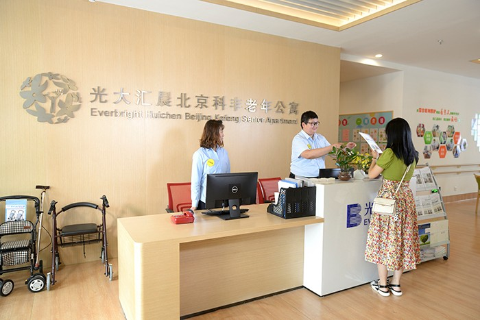 光大汇晨北京科丰老年公寓2.jpg