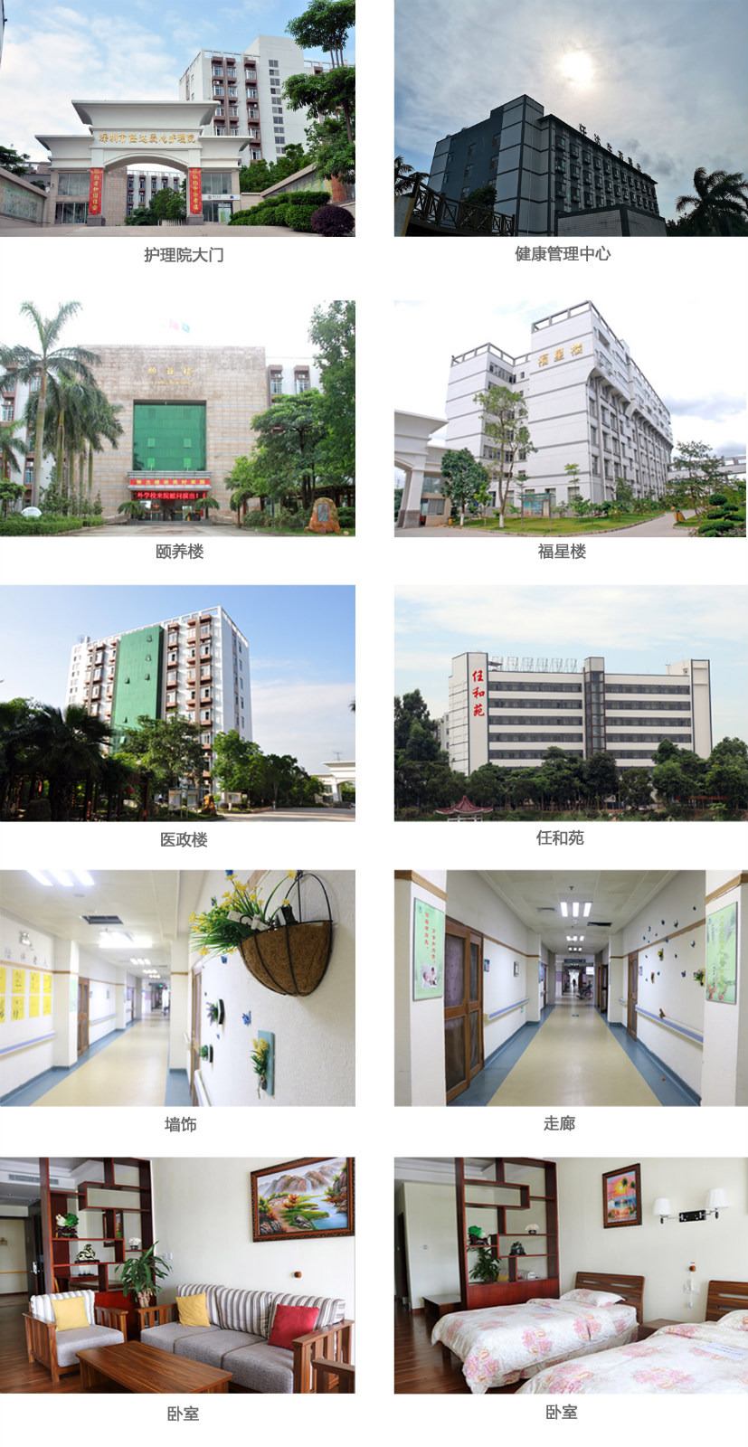 jpg 深圳市宝安区任达爱心护理院3.jpg