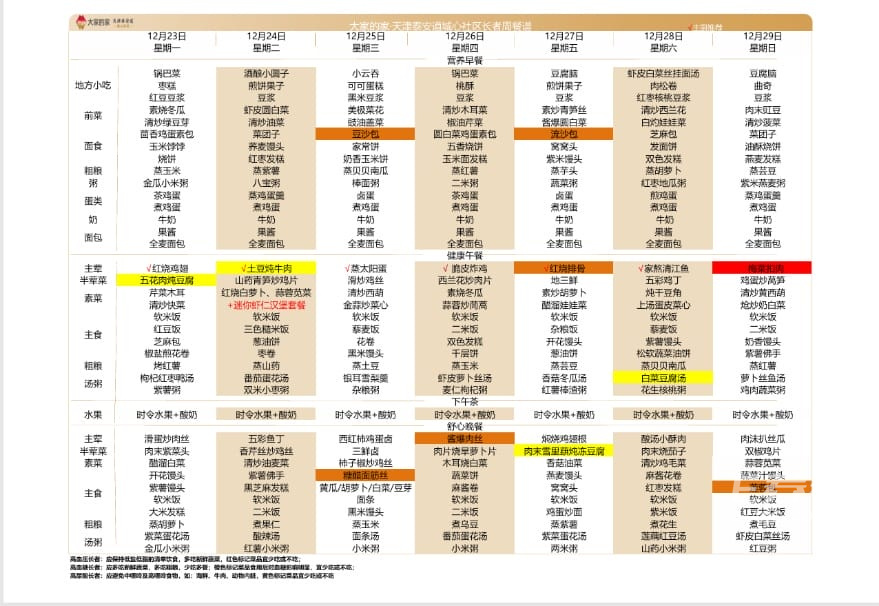 jpg 微信图片_20250514120538.jpg
