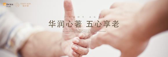 jpg 华润置地悦年华·颐养中心(北京大兴黄3.jpg