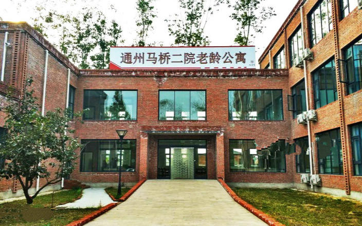 jpg 北京市通州区马驹桥镇第二社会福利服务1.jpg