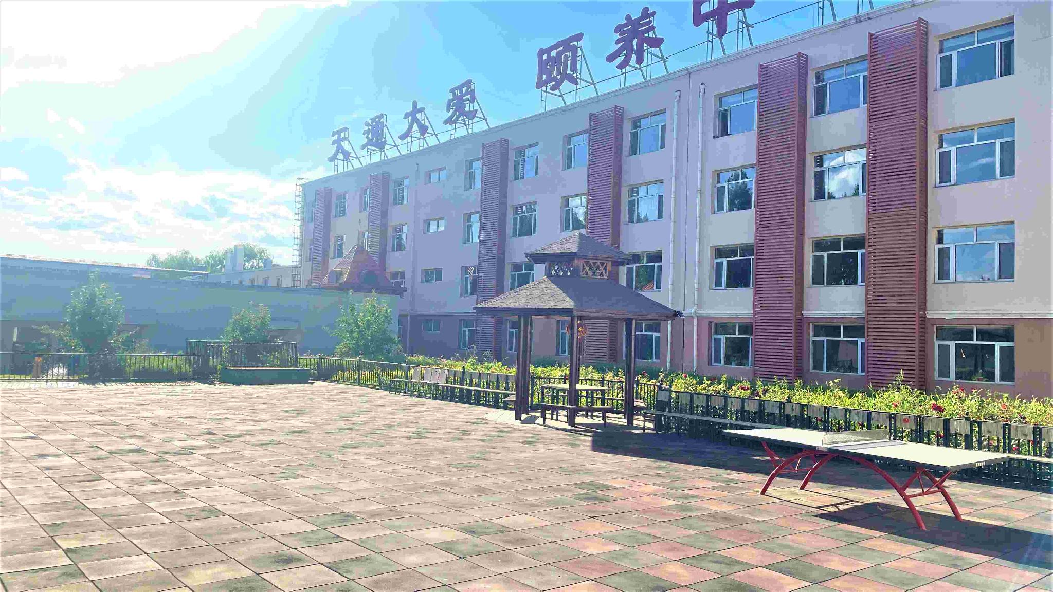 jpeg 北京昌平天通大爱颐养中心2.jpeg