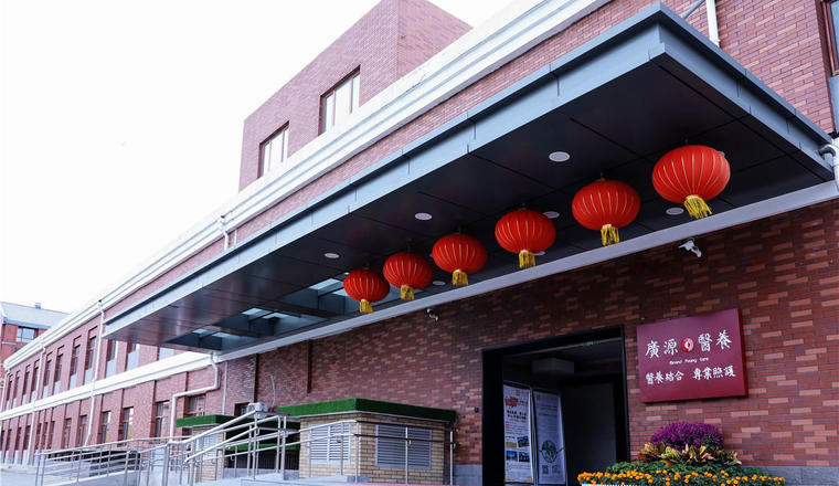 jpg 北京市海淀区广源长青养老中心1.jpg