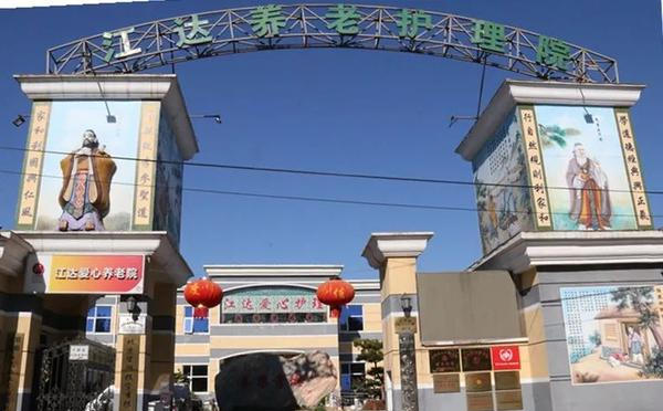北京朝阳区江达爱心养老院.jpg