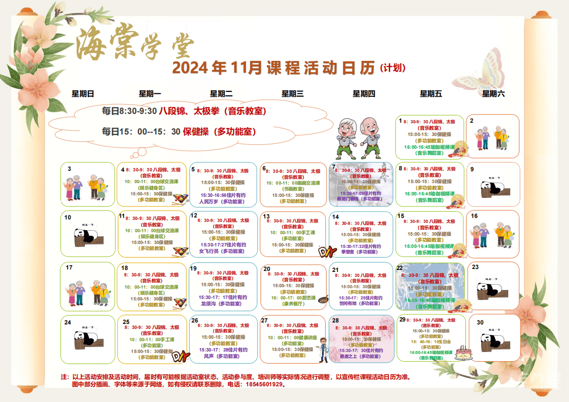 png 微信图片_2025-09-05_152552_473.png
