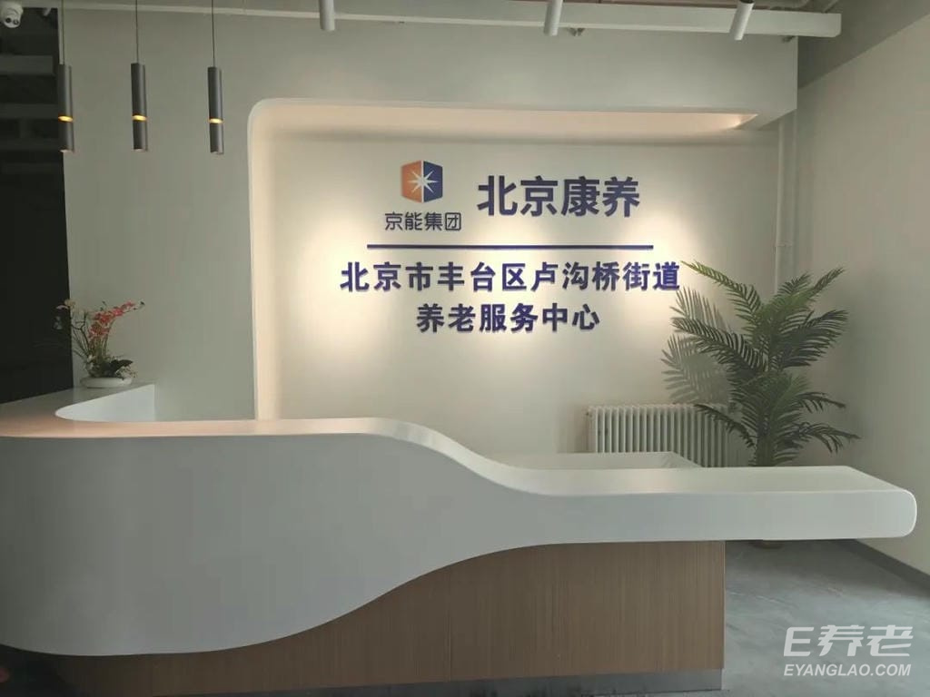 北京康养·北京市丰台区卢沟桥街道.jpeg