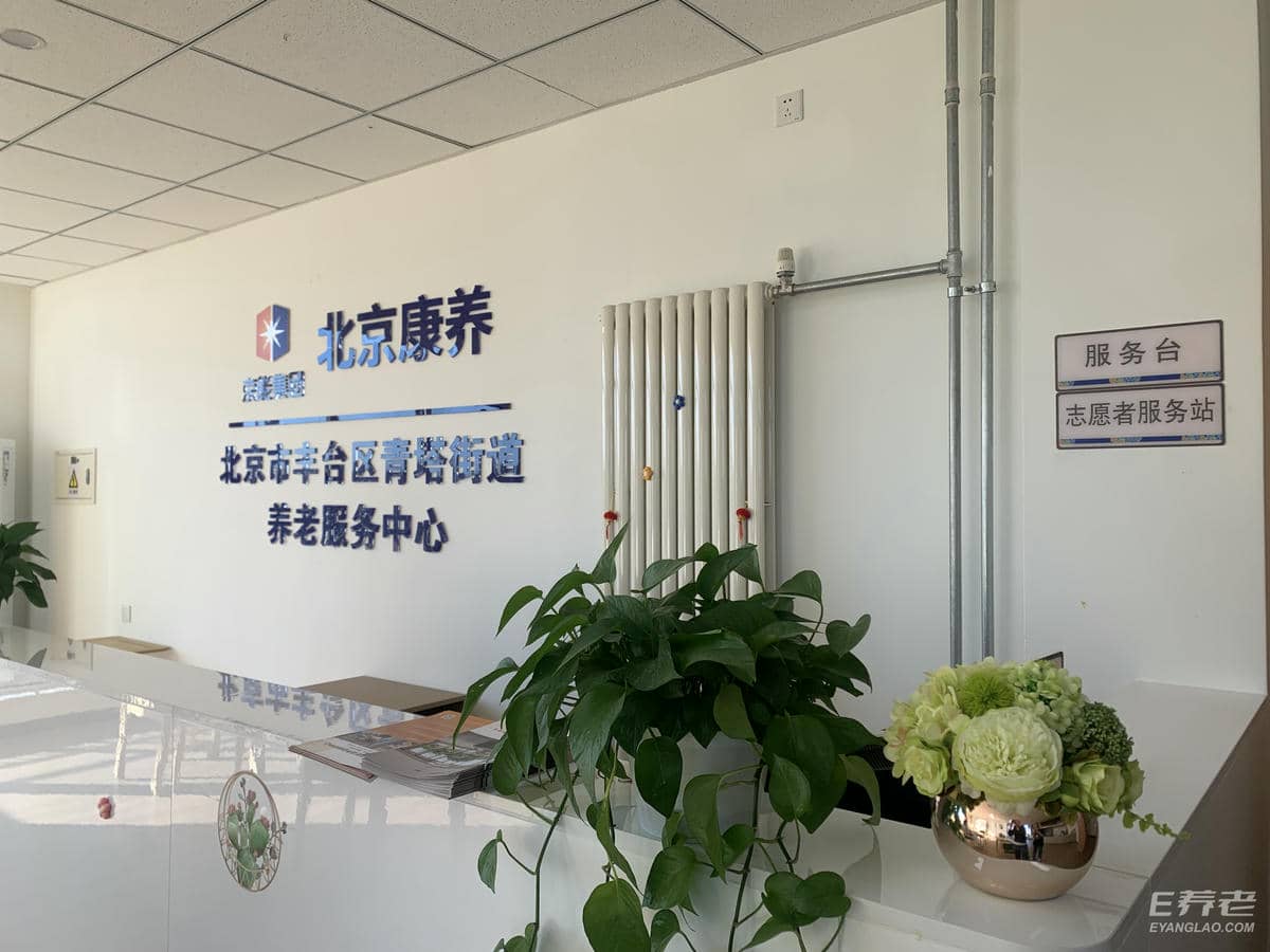 丰台区青塔街道养老服务中心.jpeg